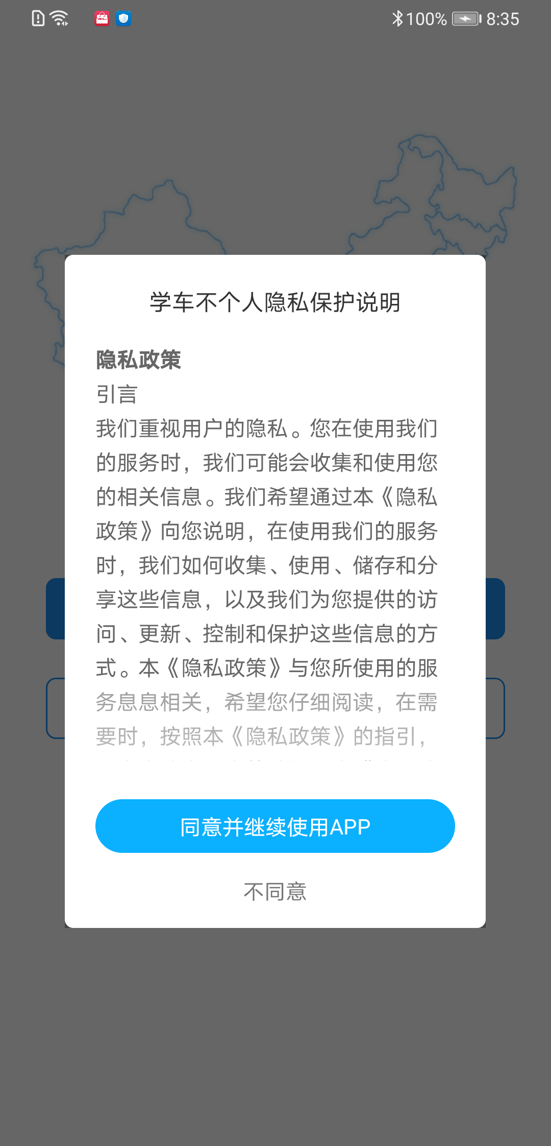 精彩截图-学车不教练版2026官方新版
