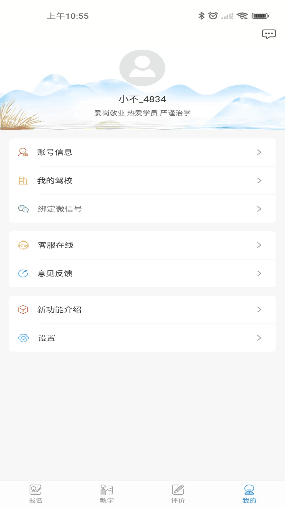 精彩截图-学车不教练版2026官方新版