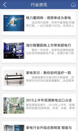 厨房电器网截图