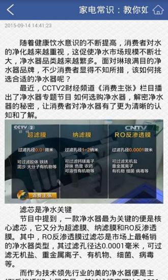 厨房电器网截图