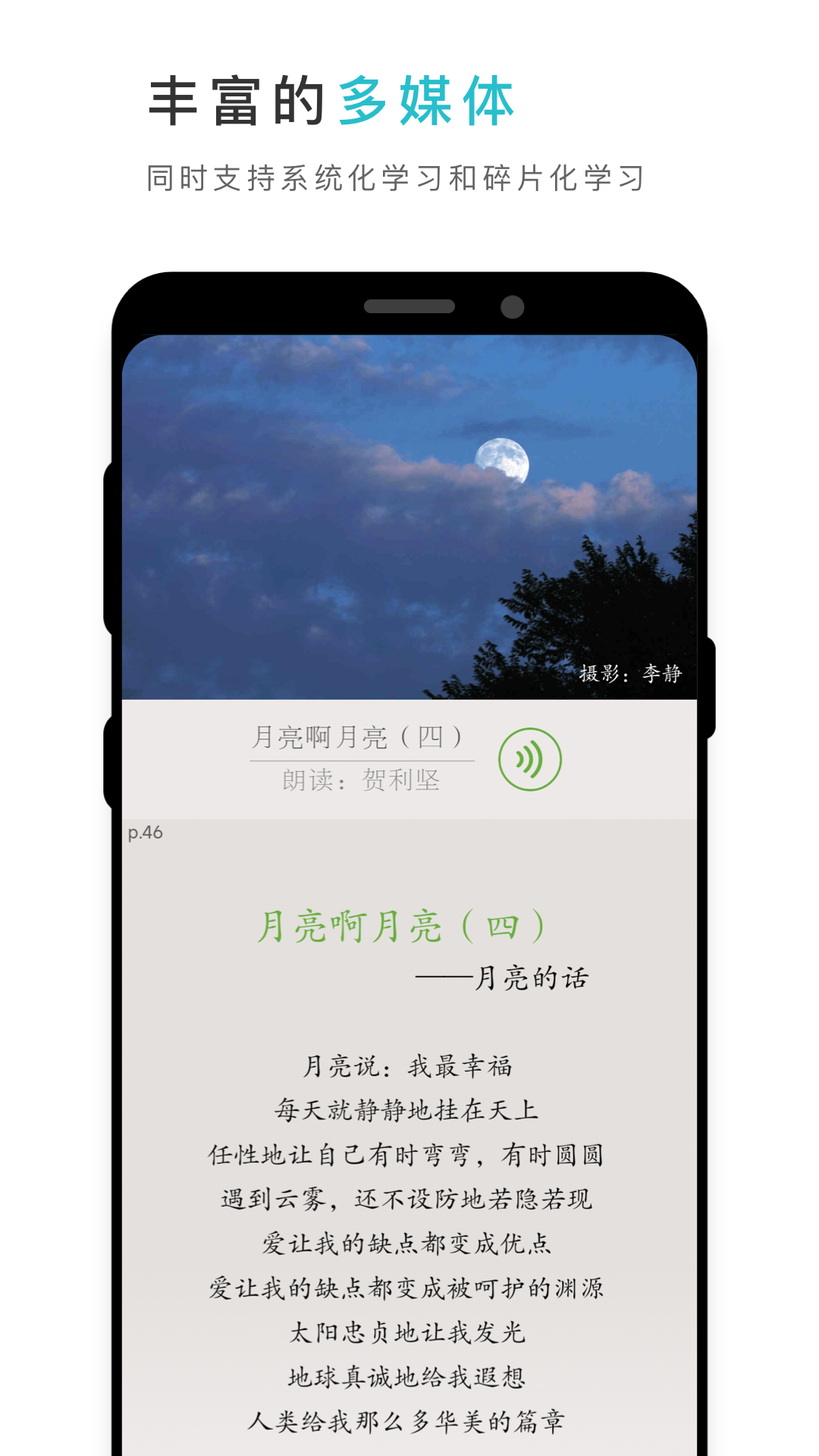 云教材 截图 2