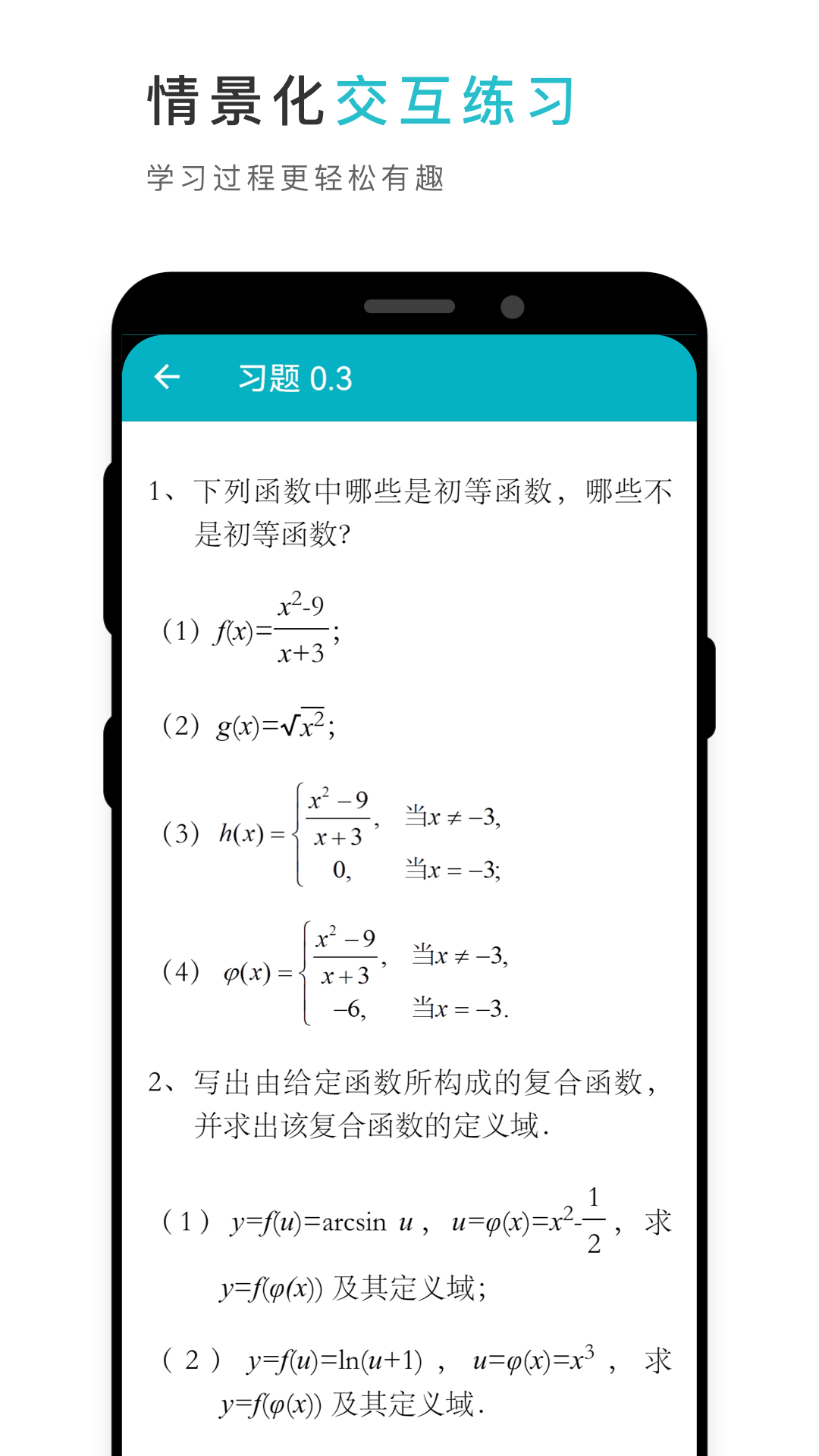 精彩截图-云教材2025官方新版