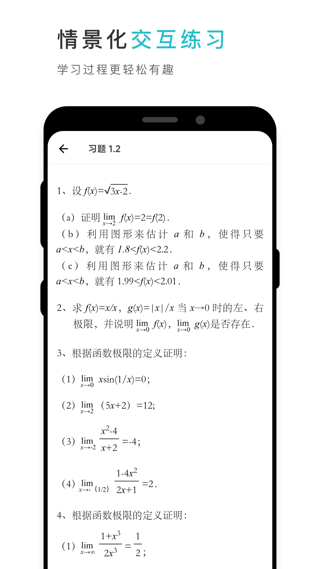 云教材 截图 3