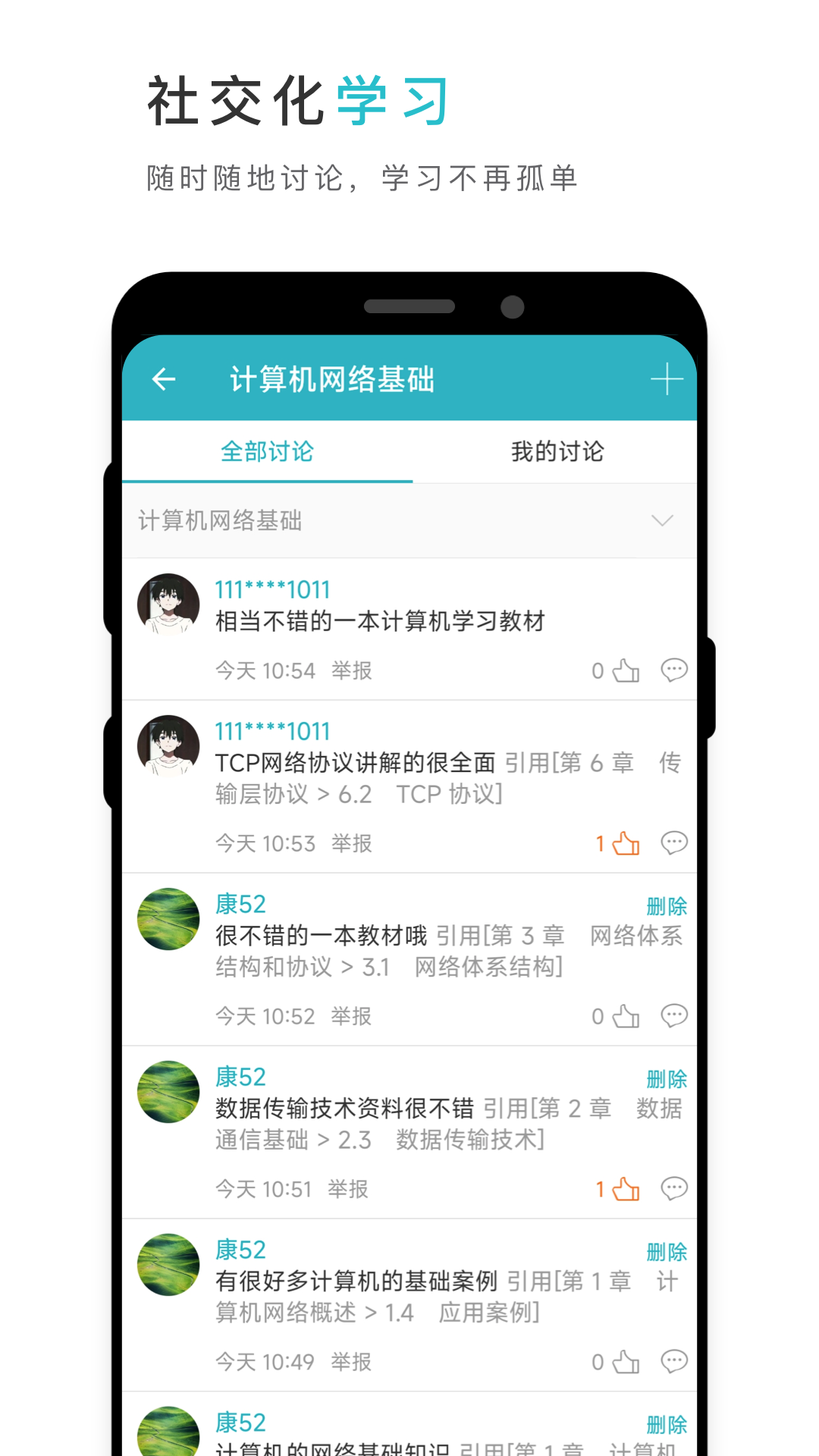 精彩截图-云教材2025官方新版