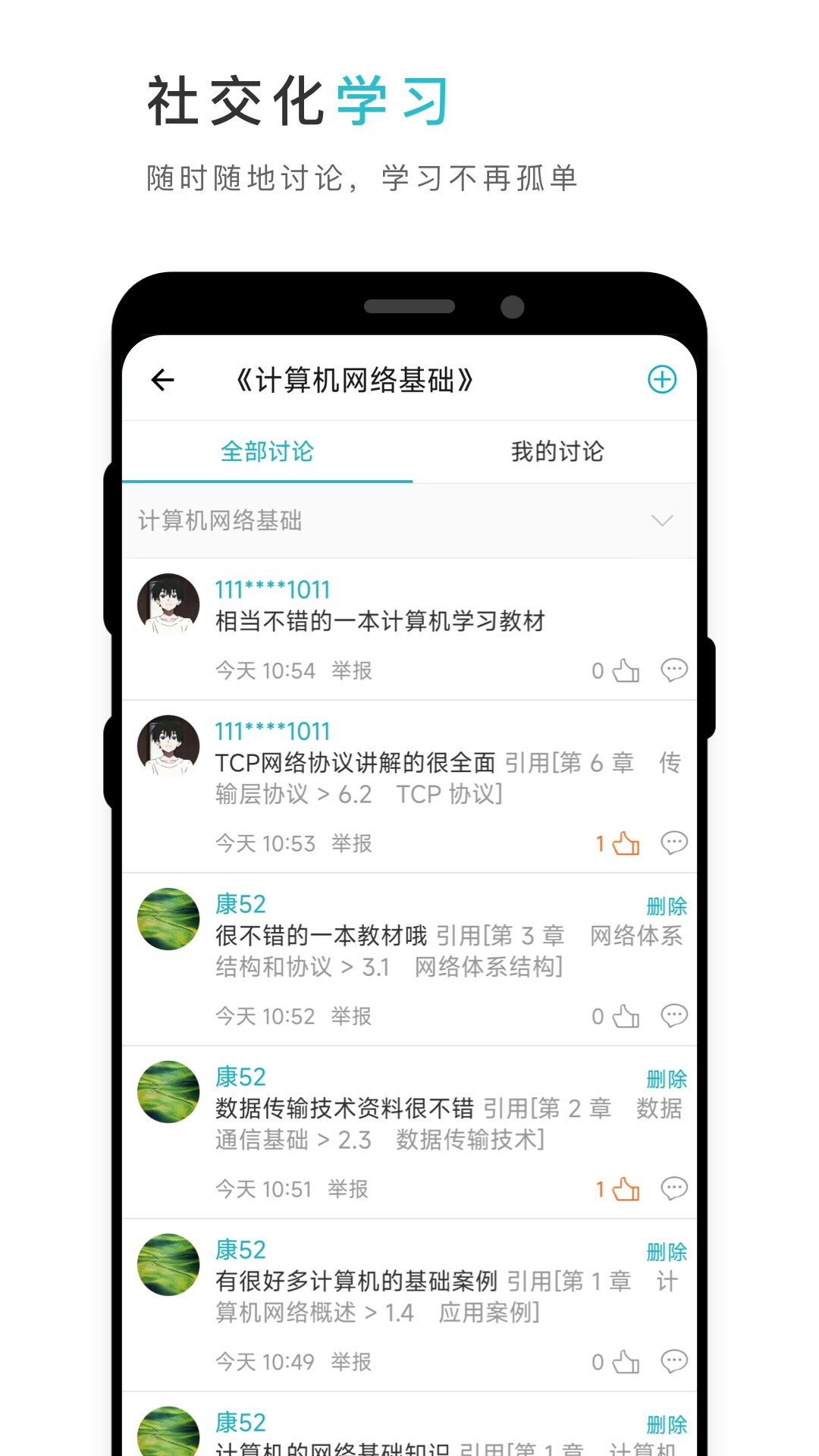 云教材 截图 4