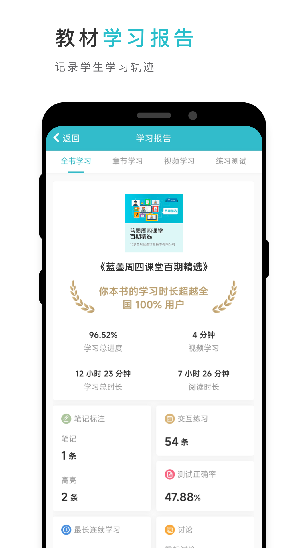 云教材 截图 5