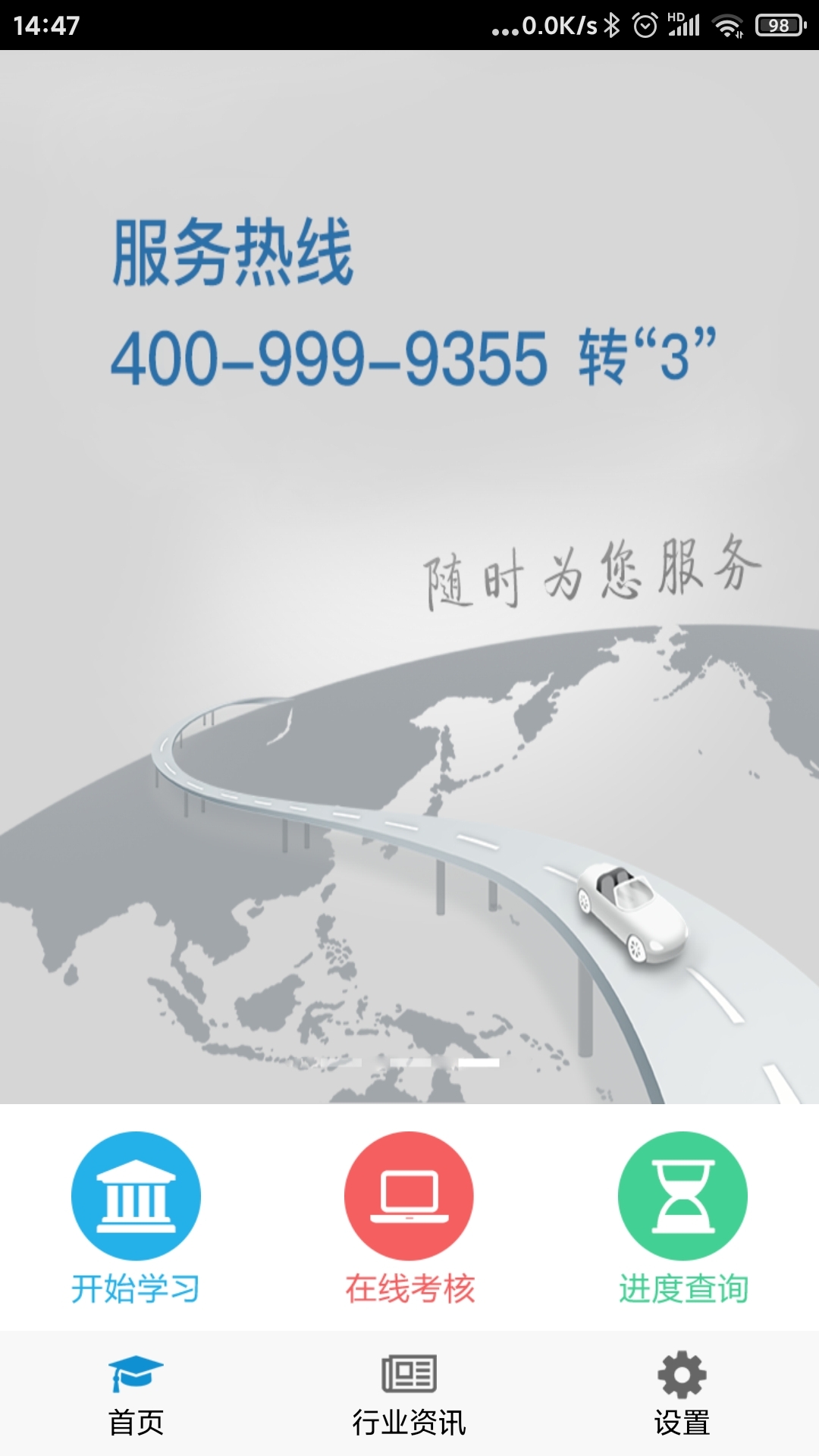 精彩截图-司机伙伴2025官方新版
