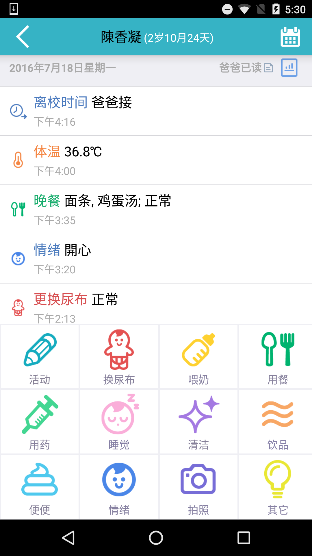 精彩截图-爱托付老师2026官方新版