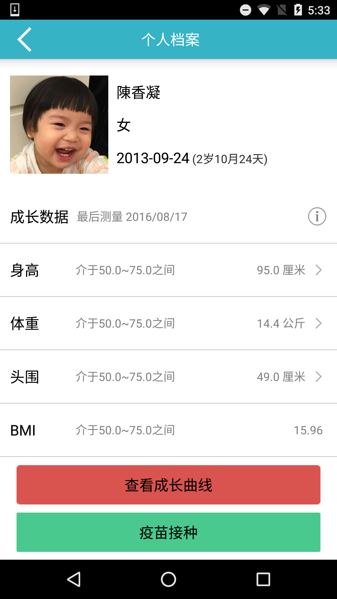精彩截图-爱托付老师2025官方新版