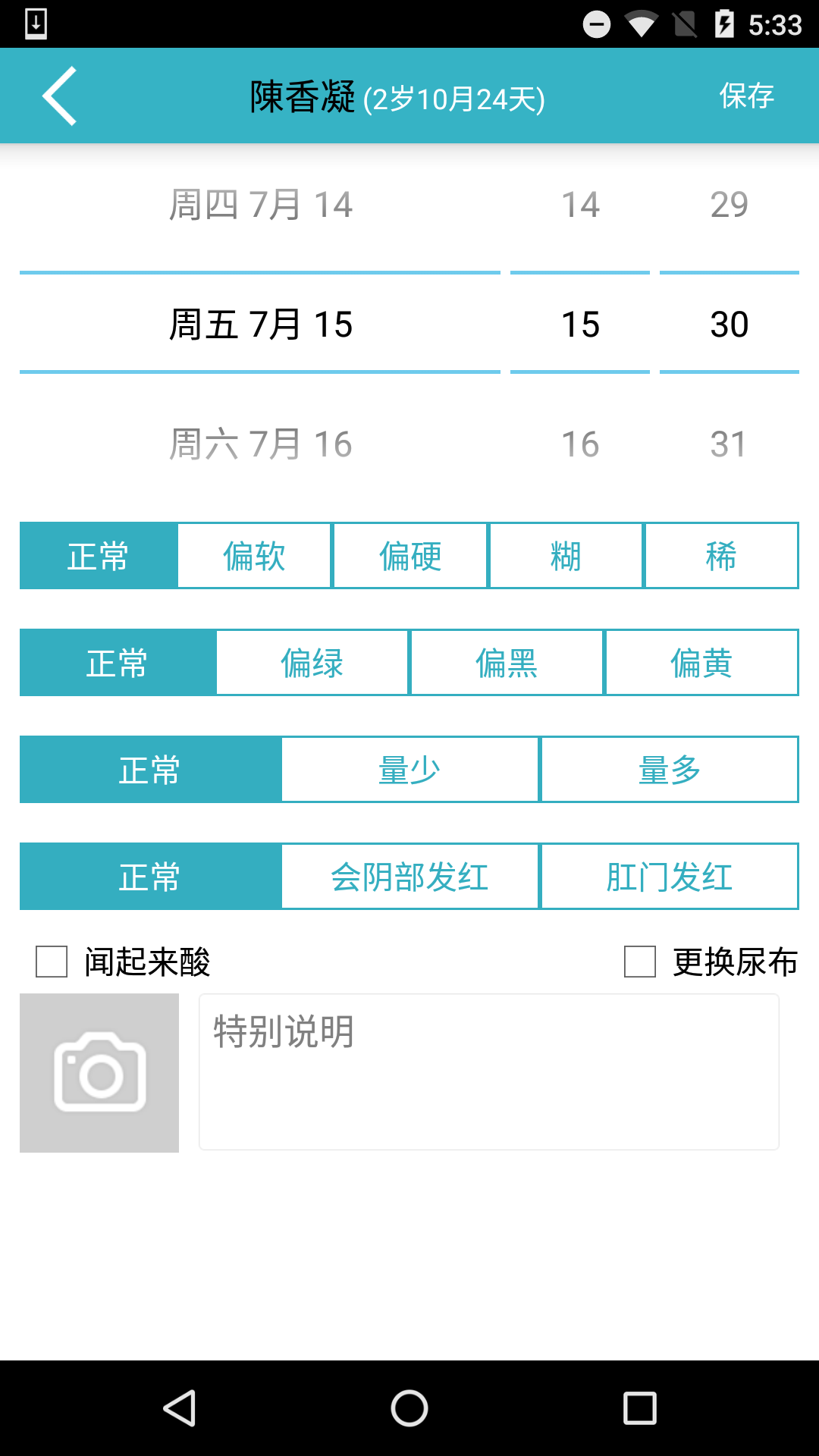 精彩截图-爱托付老师2026官方新版