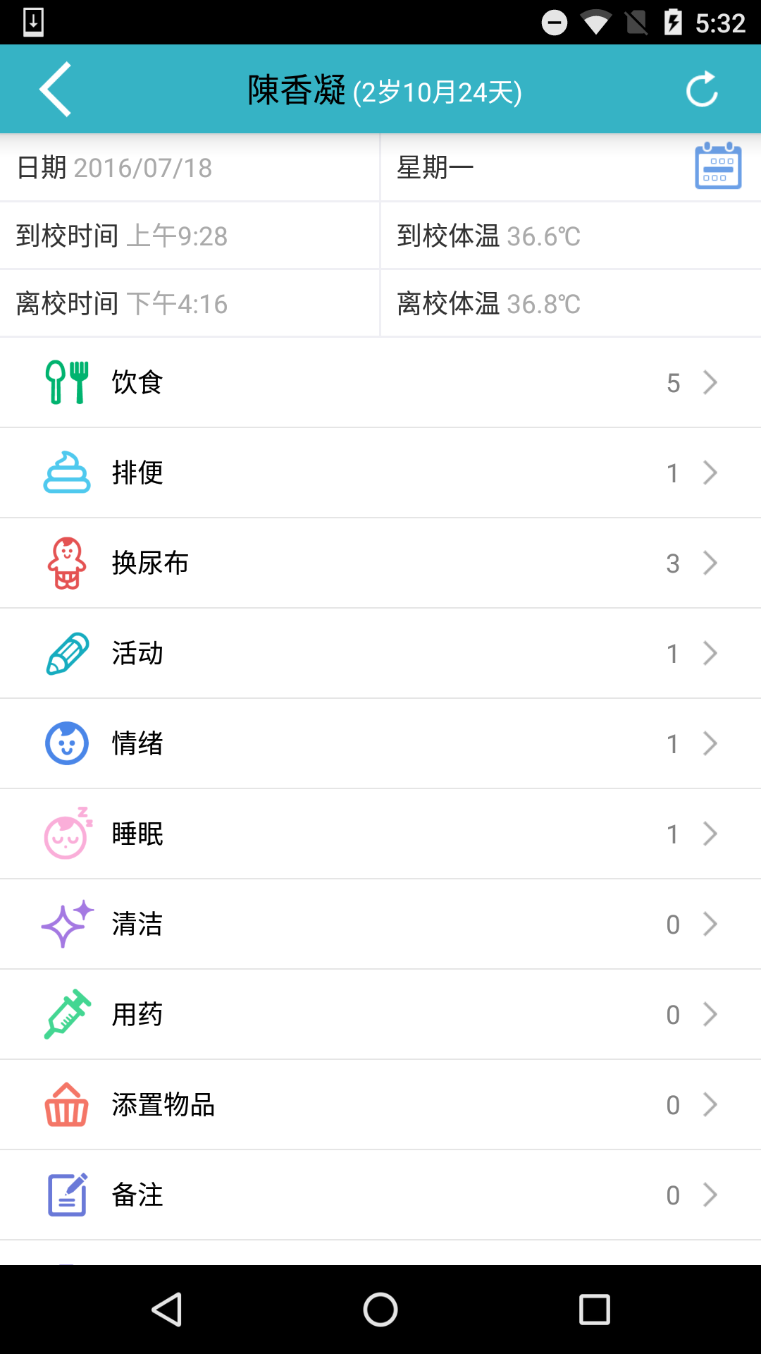 精彩截图-爱托付老师2026官方新版