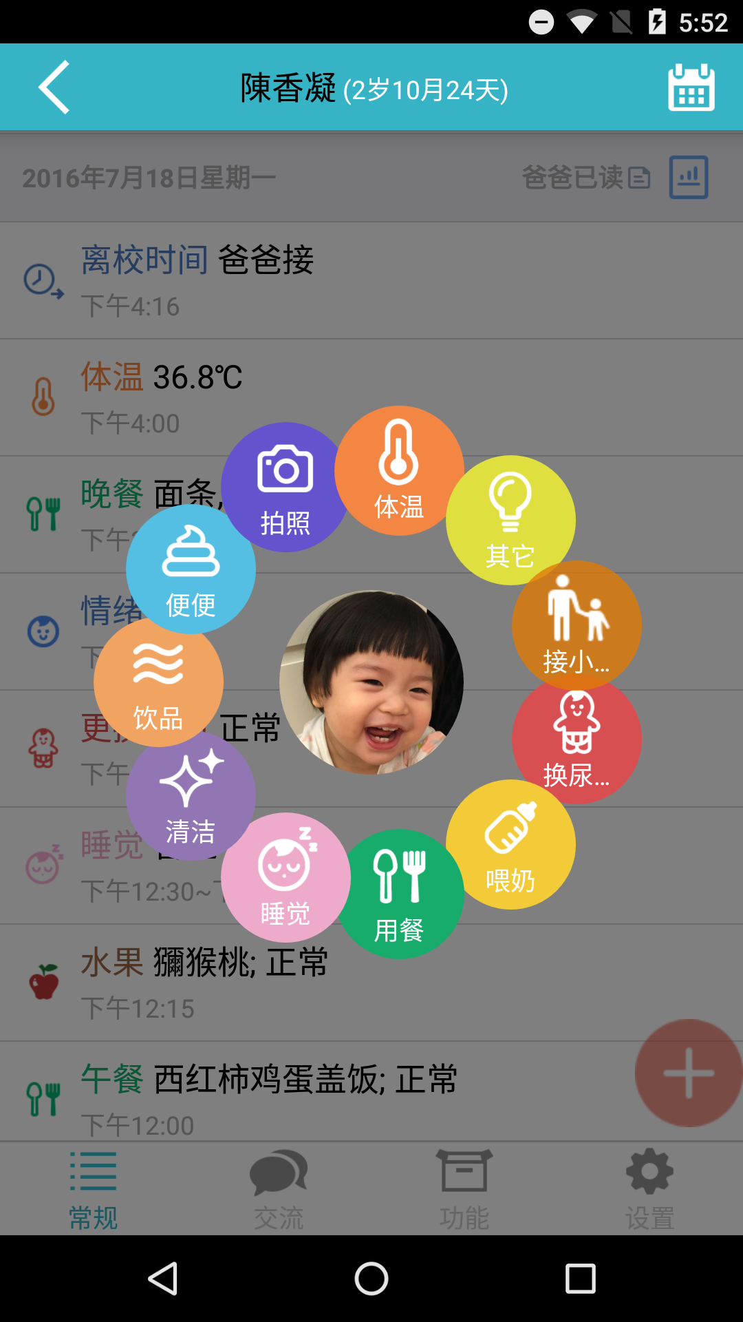 精彩截图-爱托付2026官方新版