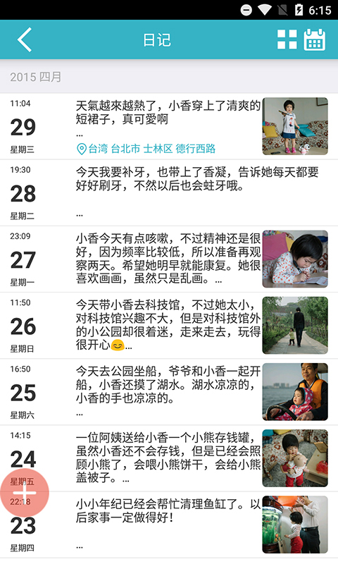 精彩截图-爱托付2026官方新版