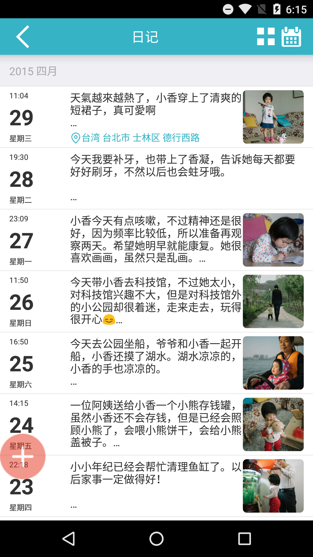 精彩截图-爱托付2026官方新版