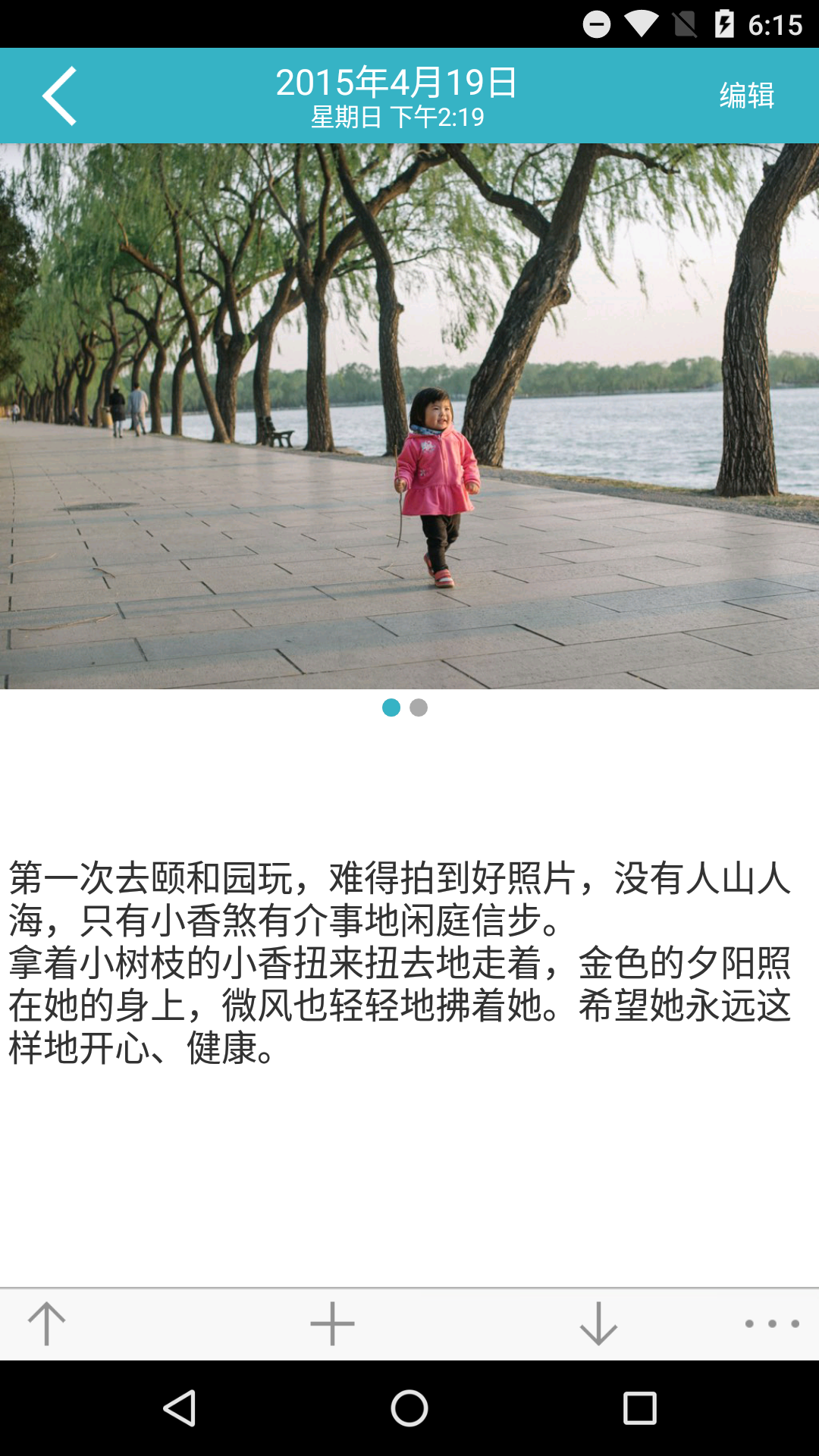 精彩截图-爱托付2026官方新版