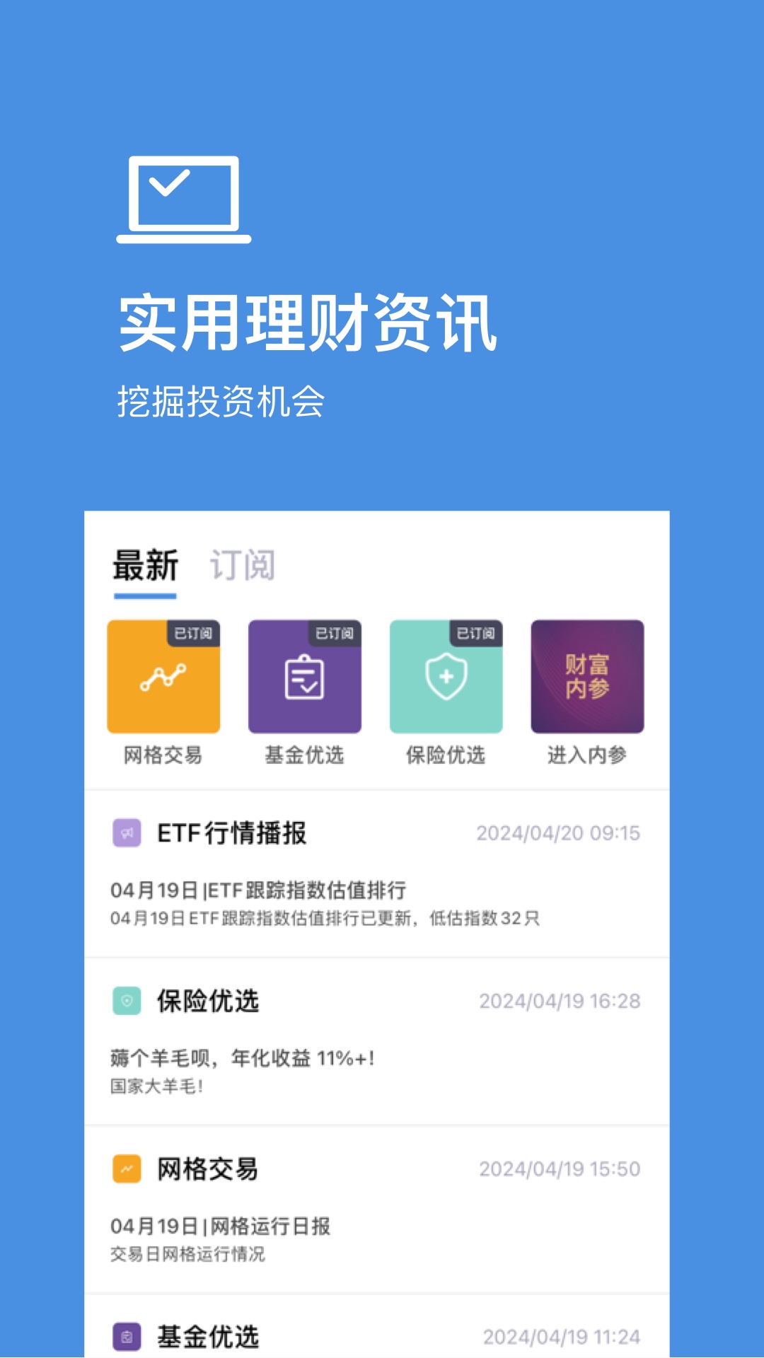 精彩截图-好规划2026官方新版