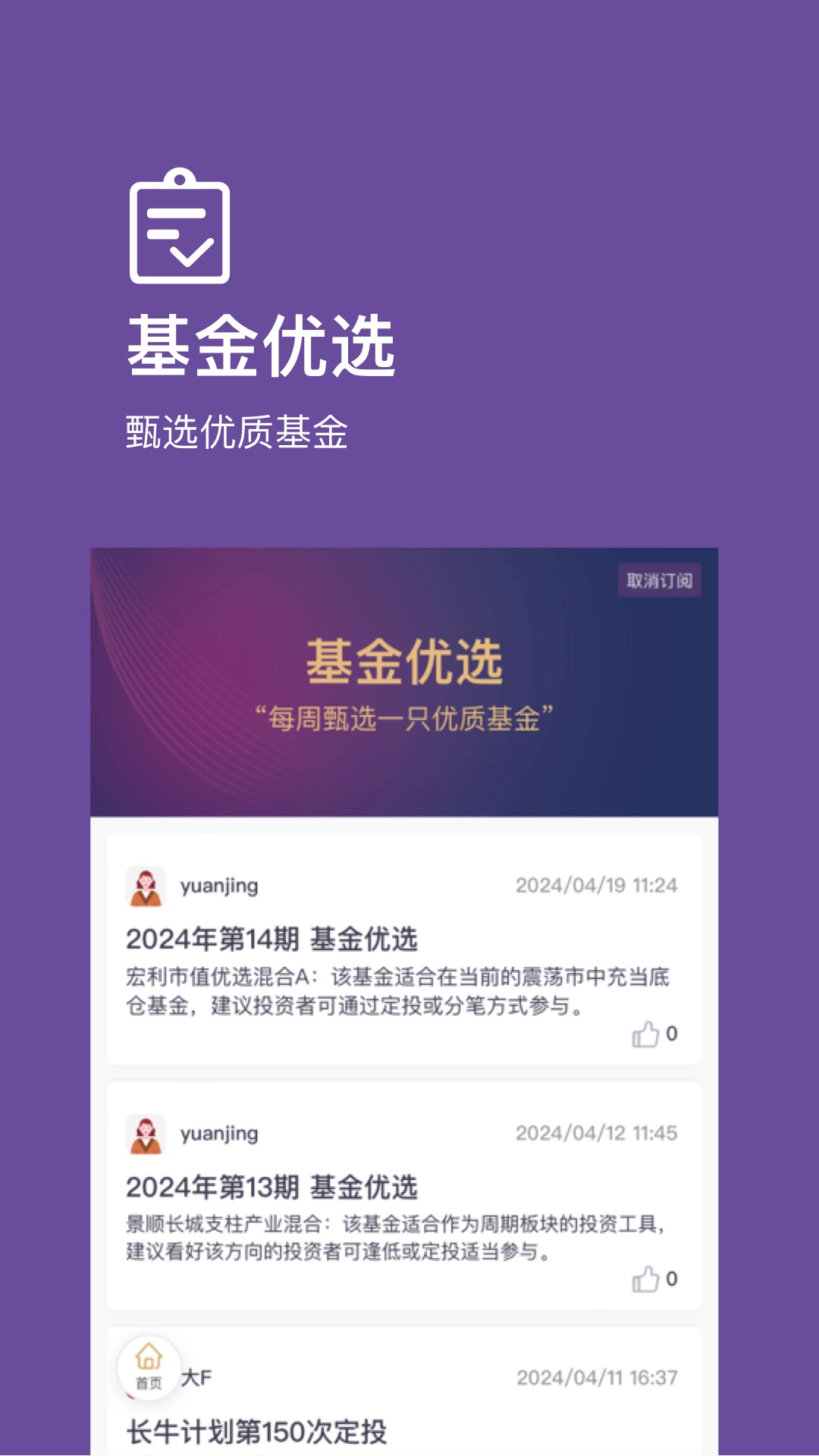 精彩截图-好规划2026官方新版