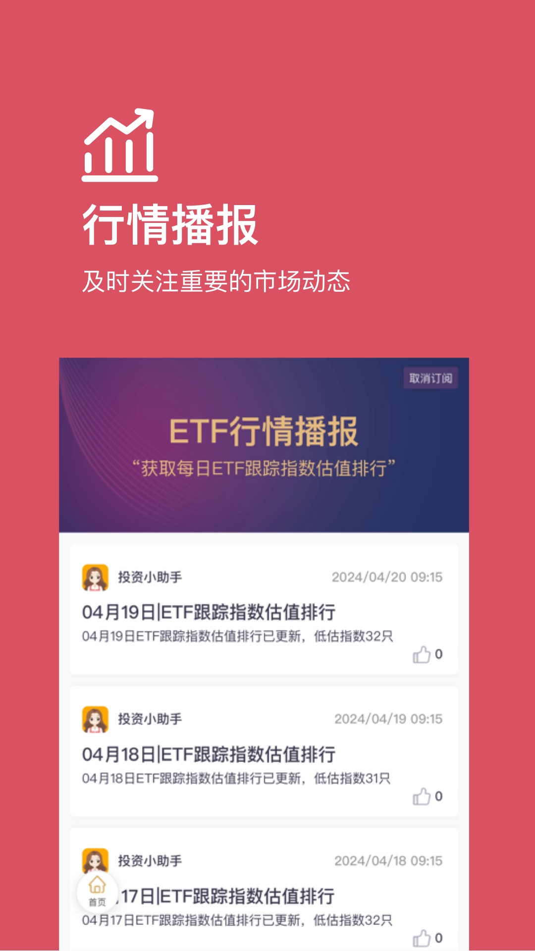 精彩截图-好规划2026官方新版