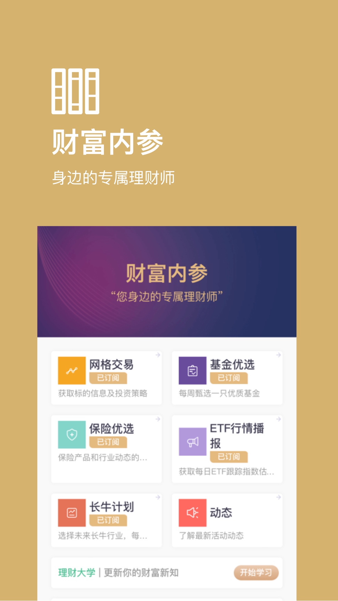 精彩截图-好规划2026官方新版