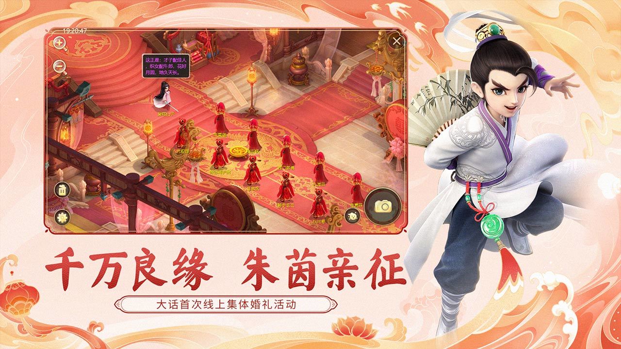 精彩截图-大话西游2026官方新版