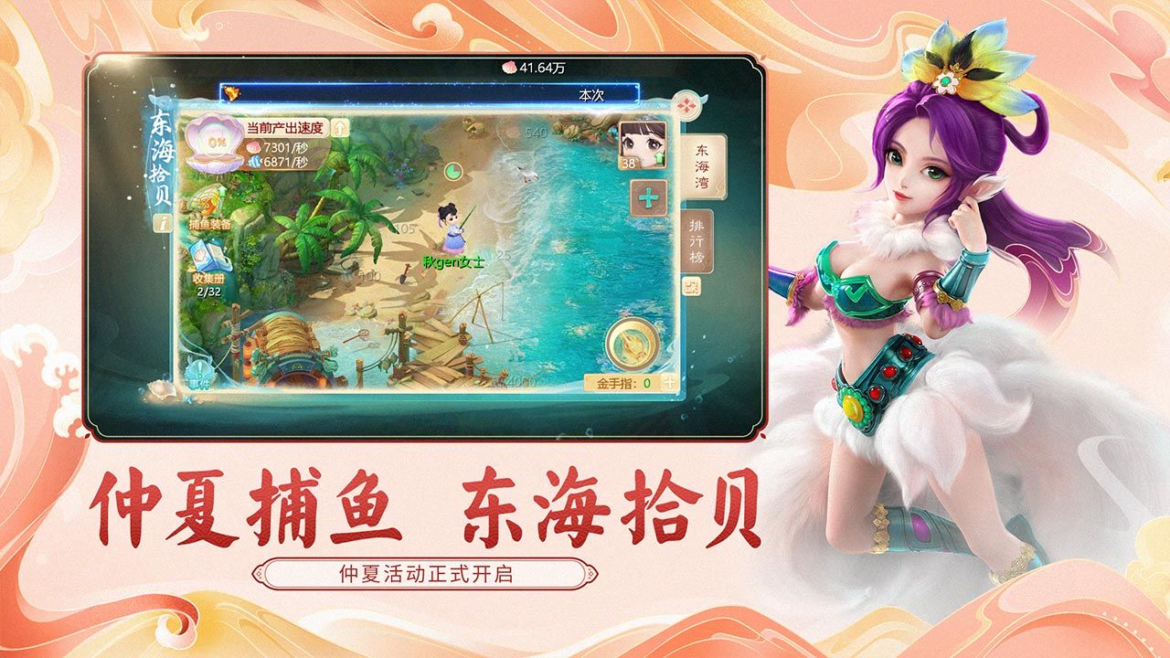 精彩截图-大话西游2026官方新版