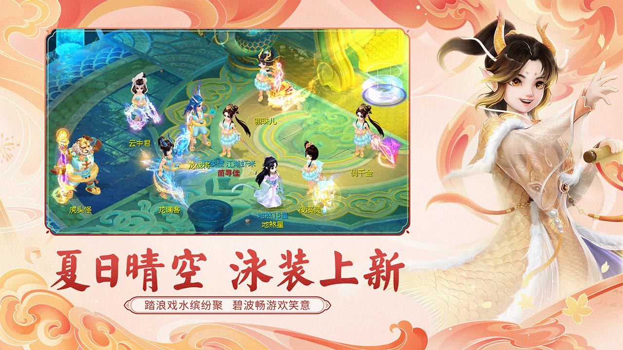 精彩截图-大话西游2026官方新版