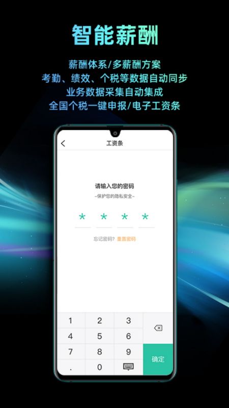 精彩截图-i人事2026官方新版