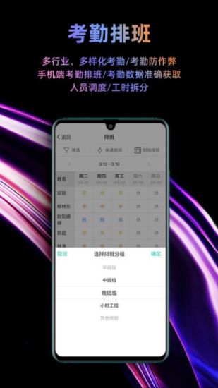 精彩截图-i人事2024官方新版