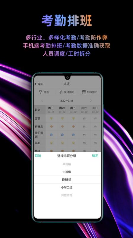 精彩截图-i人事2025官方新版