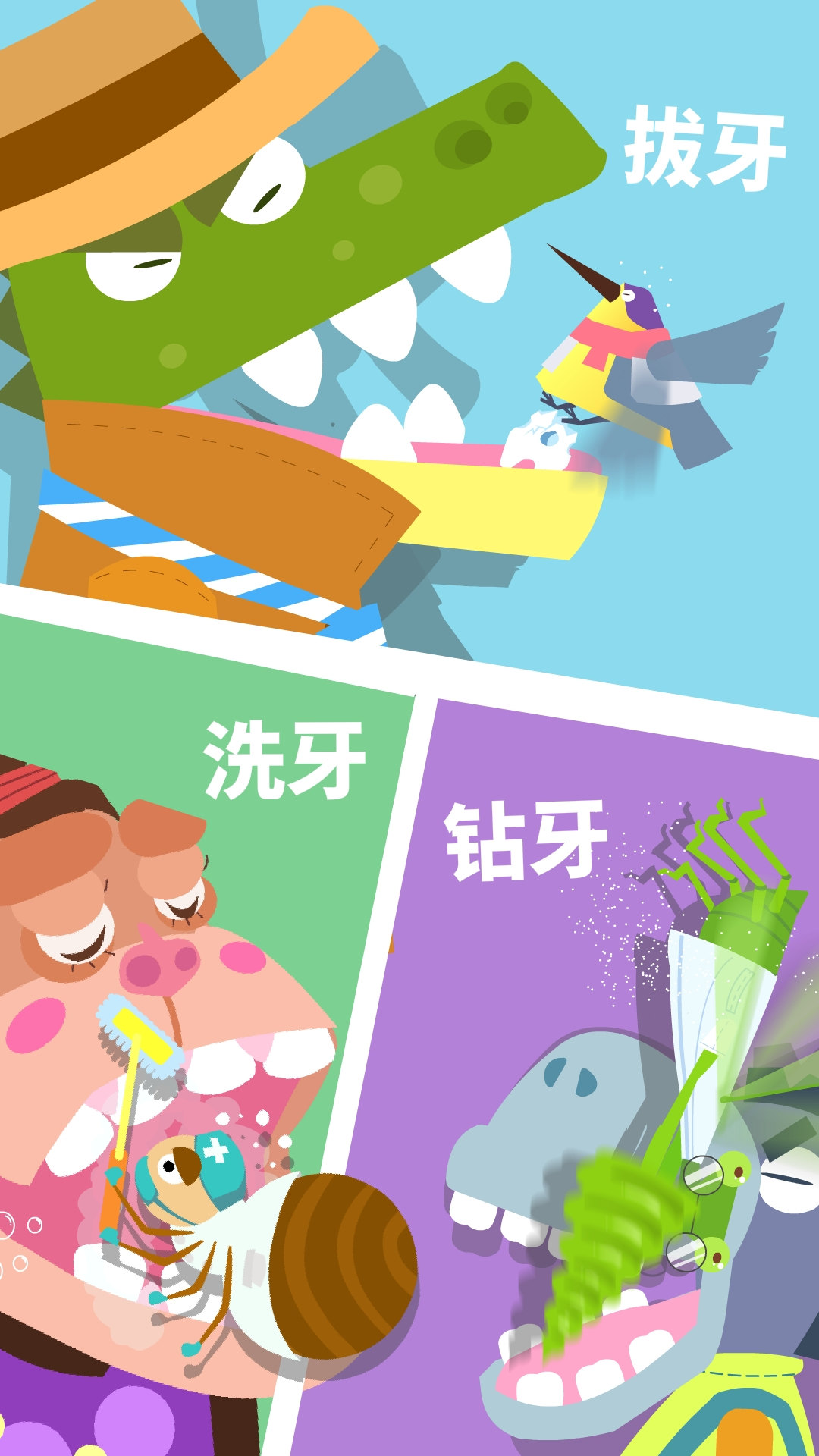 精彩截图-宝宝小牙医2026官方新版