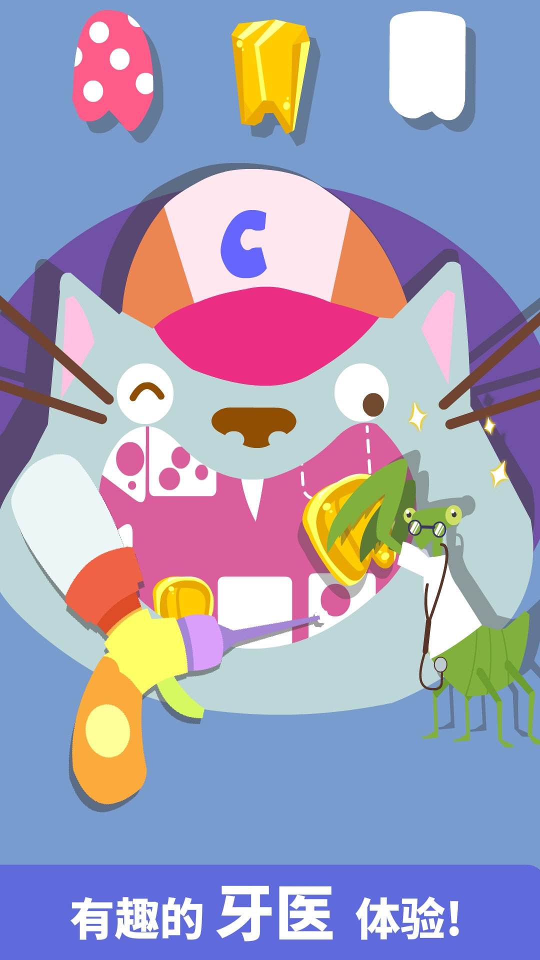 精彩截图-宝宝小牙医2026官方新版
