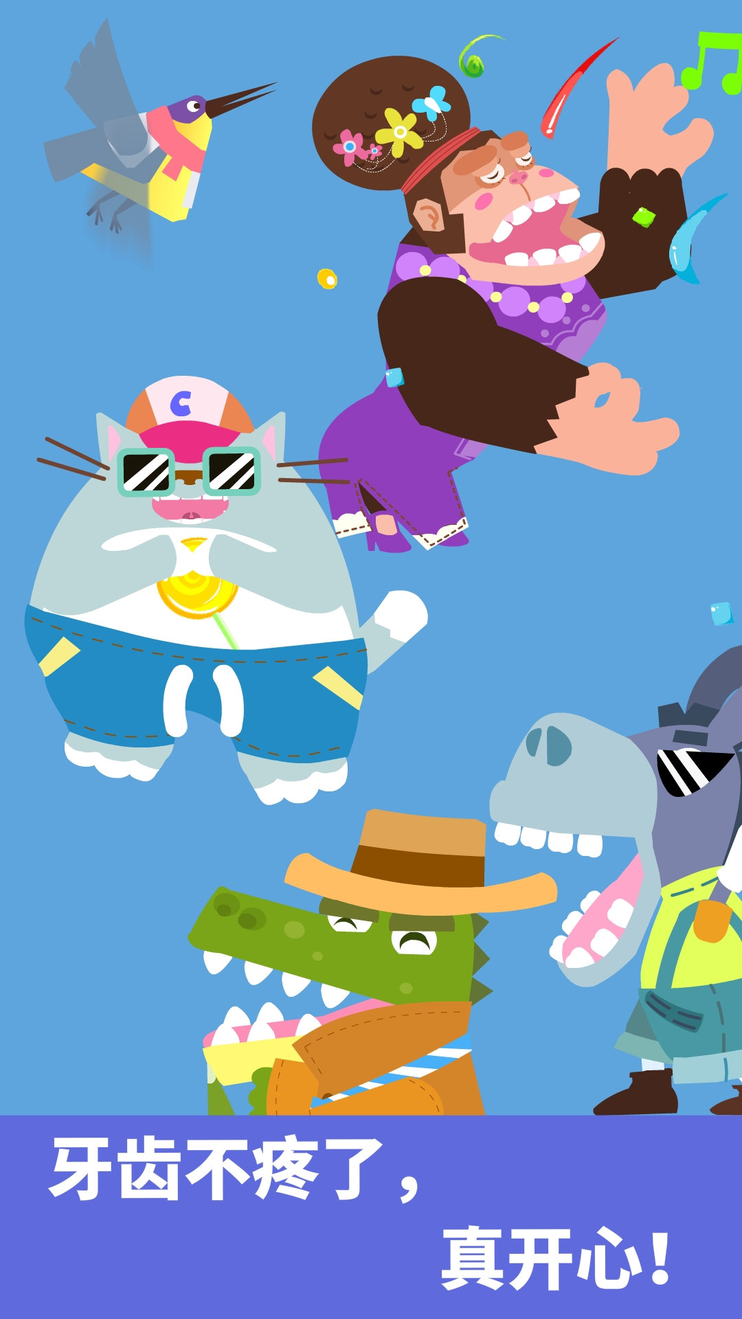 精彩截图-宝宝小牙医2026官方新版