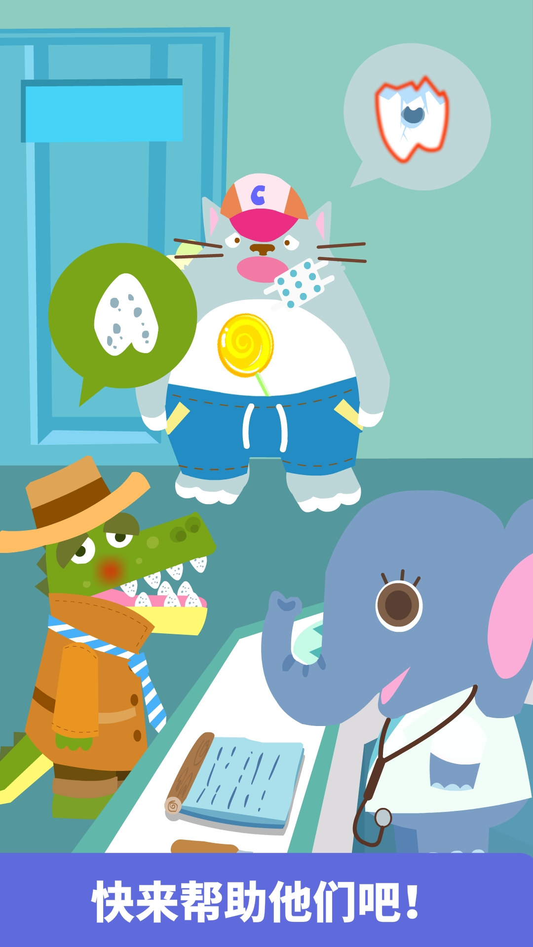 精彩截图-宝宝小牙医2026官方新版