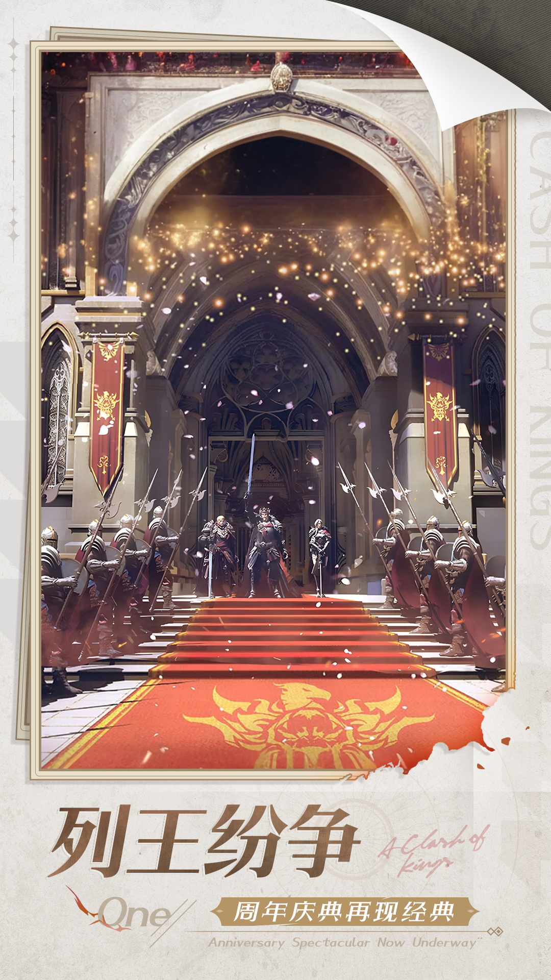 精彩截图-列王的纷争2026官方新版