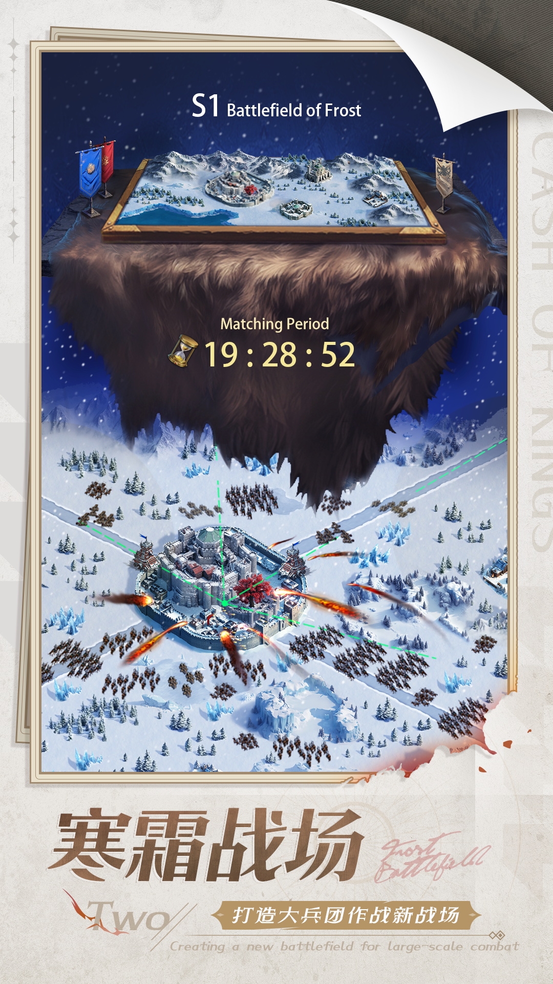 精彩截图-列王的纷争2026官方新版