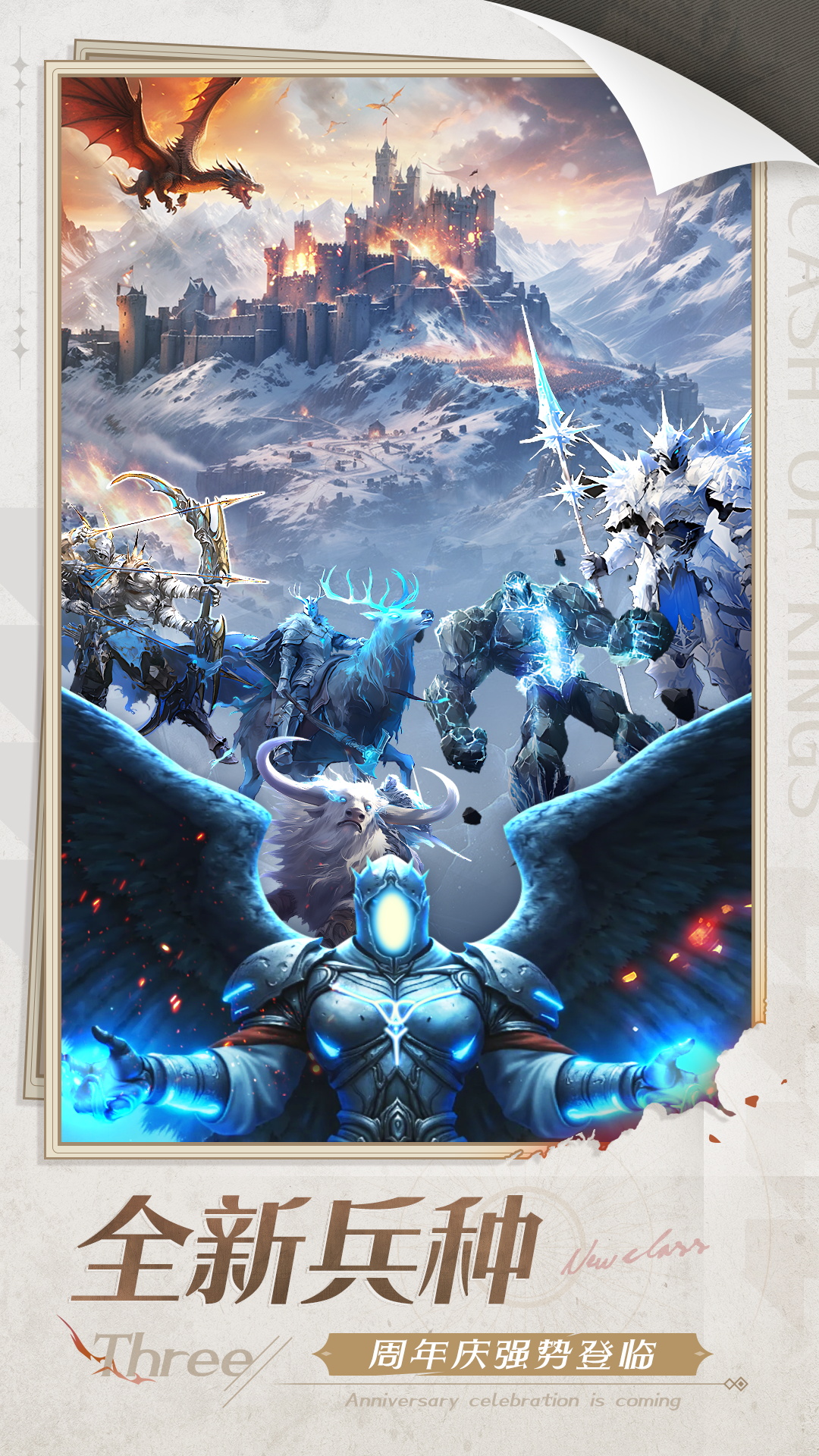 精彩截图-列王的纷争2026官方新版