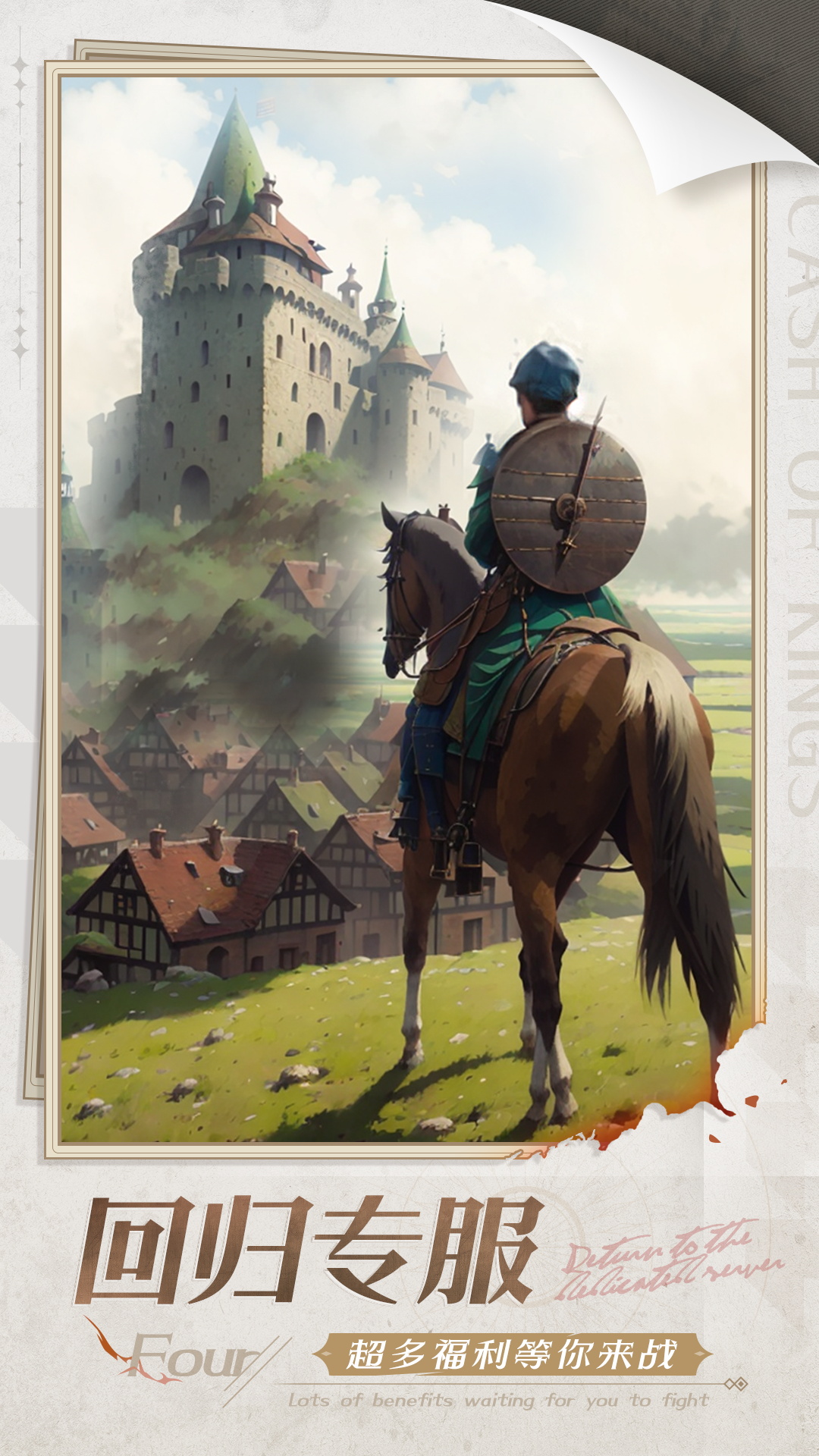 精彩截图-列王的纷争2026官方新版