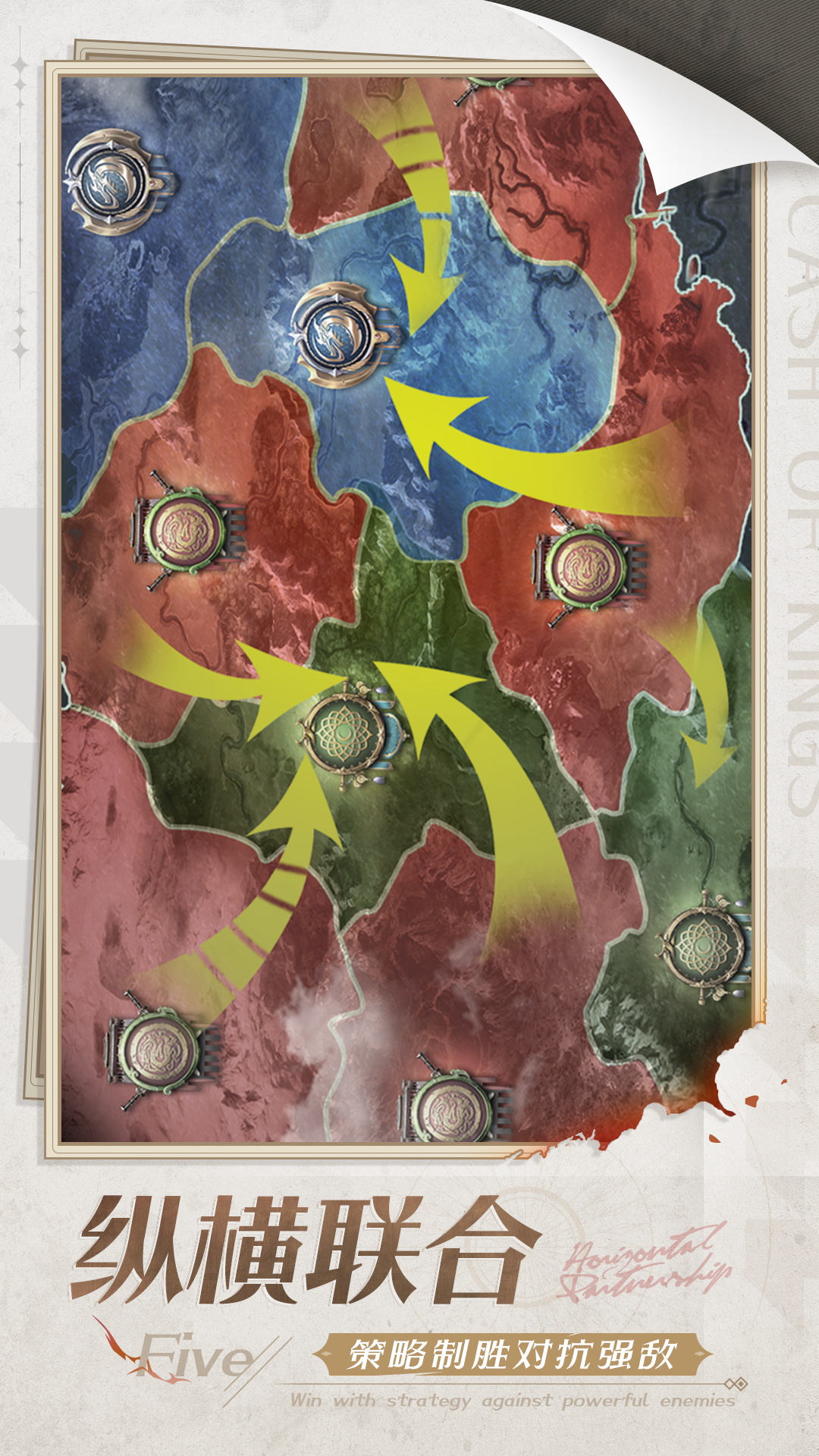 精彩截图-列王的纷争2026官方新版