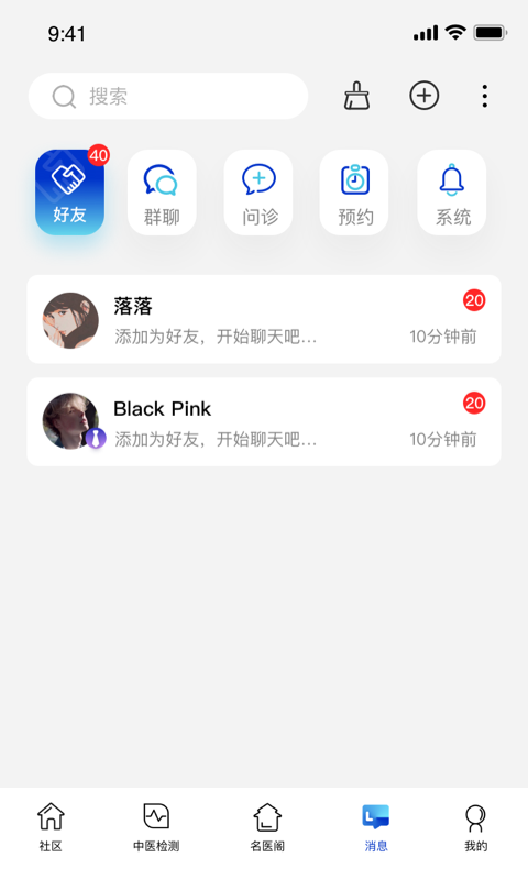 精彩截图-俏郎中2025官方新版