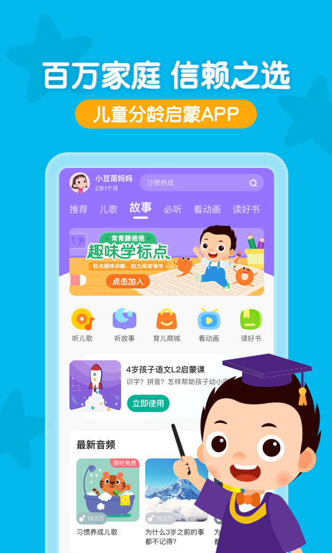 精彩截图-常青藤爸爸2026官方新版