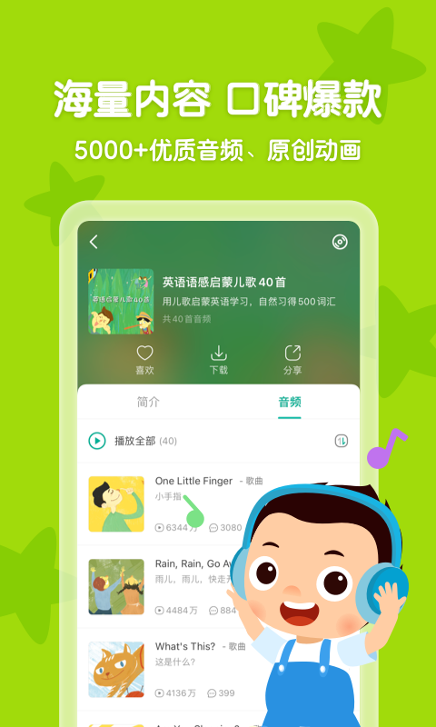 精彩截图-常青藤爸爸2026官方新版