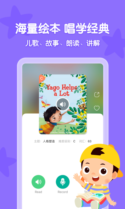 精彩截图-常青藤爸爸2026官方新版