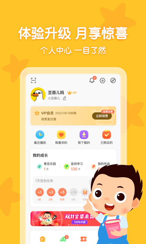 精彩截图-常青藤爸爸2026官方新版