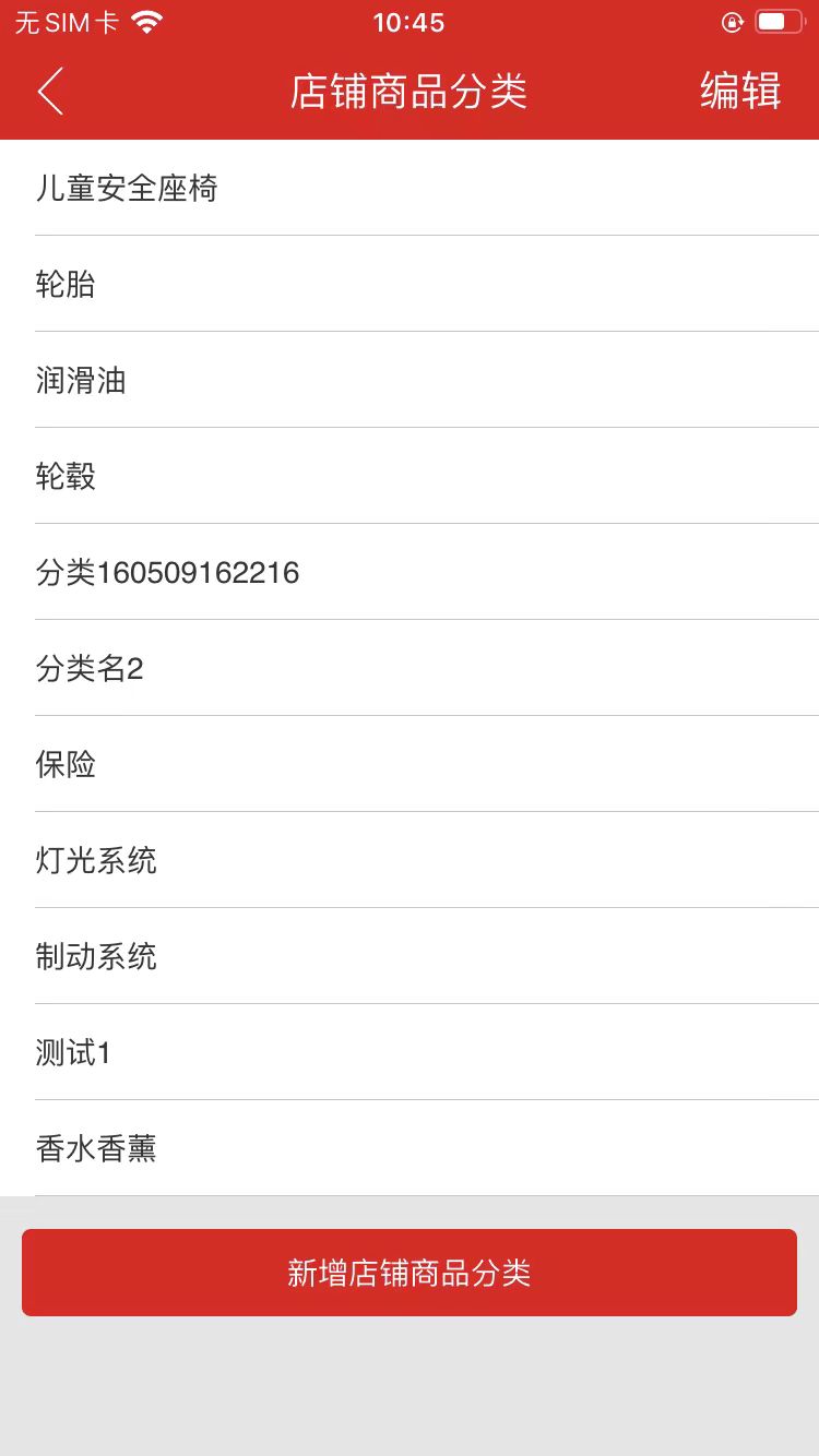 精彩截图-枫车商家2025官方新版