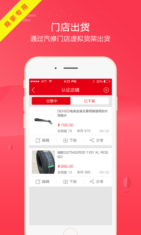 精彩截图-枫车商家2026官方新版