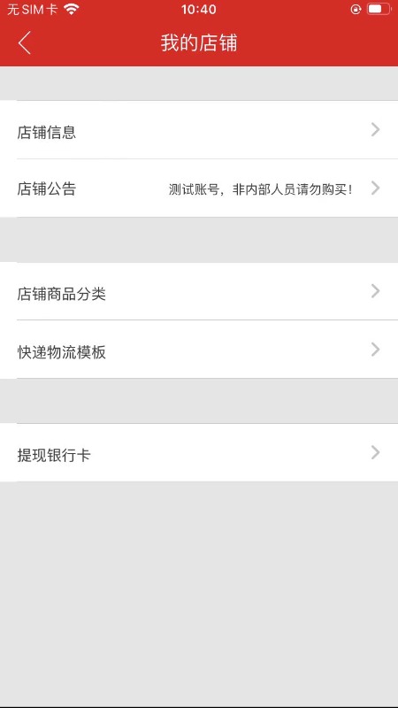 精彩截图-枫车商家2025官方新版