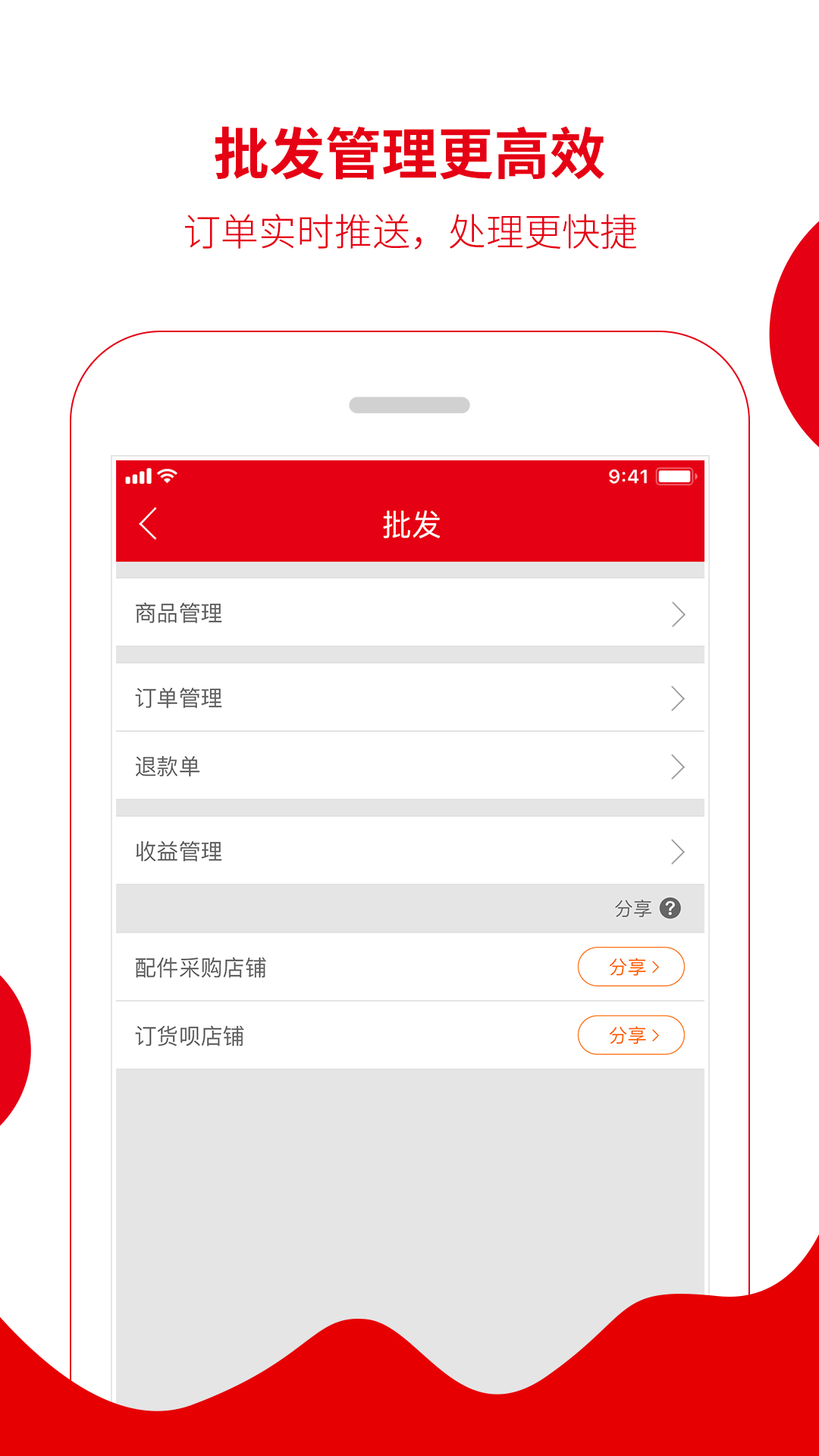 精彩截图-枫车商家2026官方新版