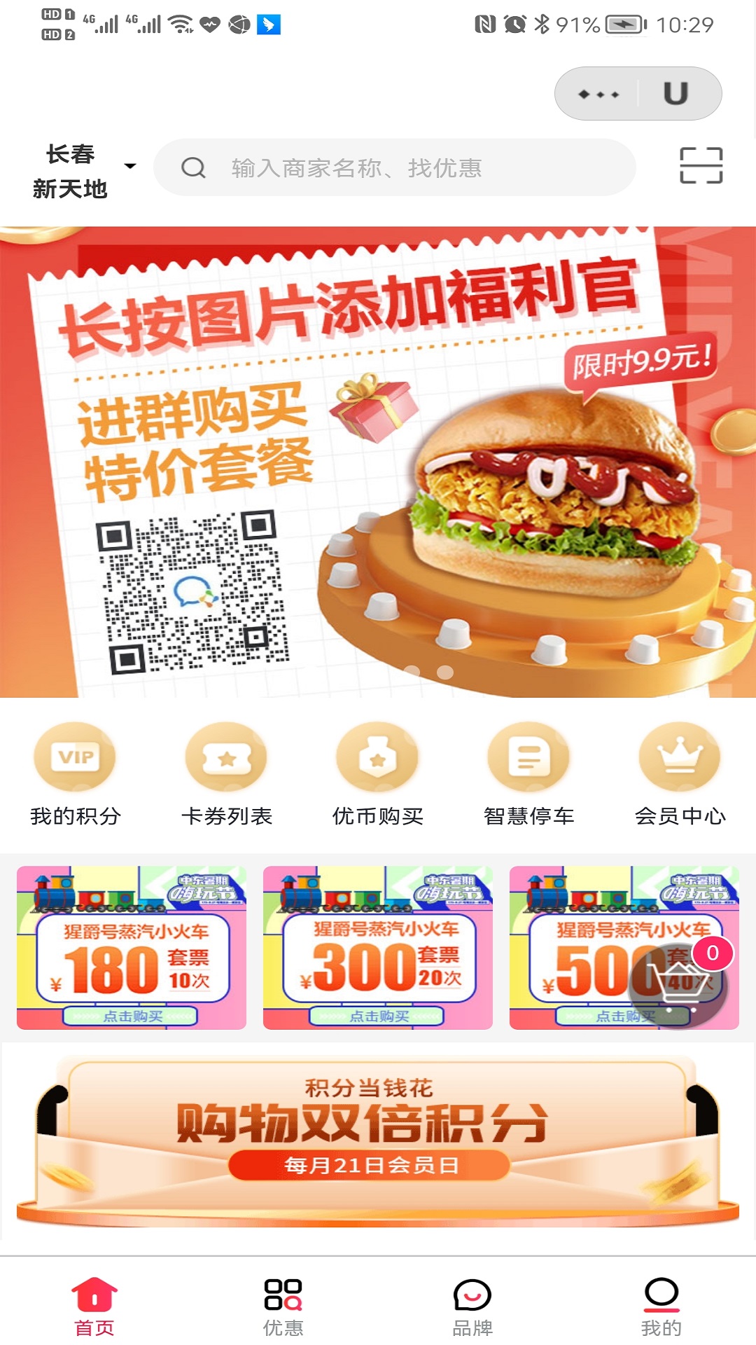 精彩截图-优mall2025官方新版