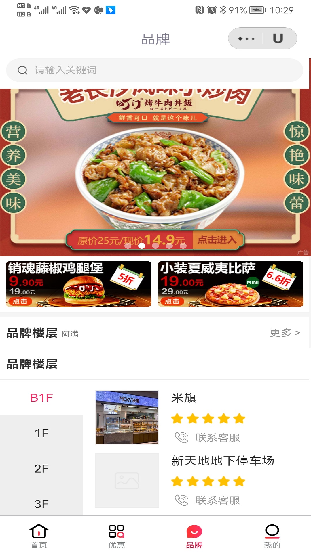 精彩截图-优mall2025官方新版