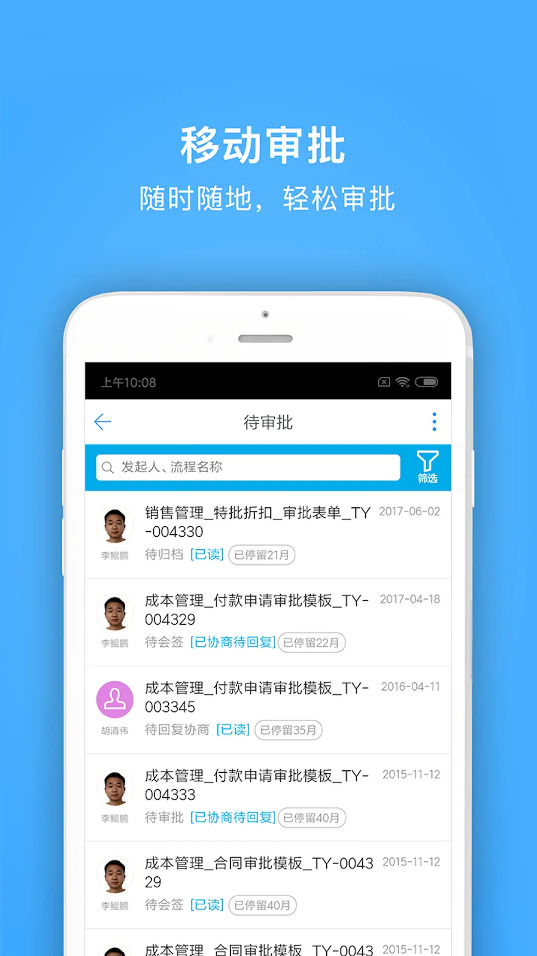 精彩截图-明源云助手2025官方新版